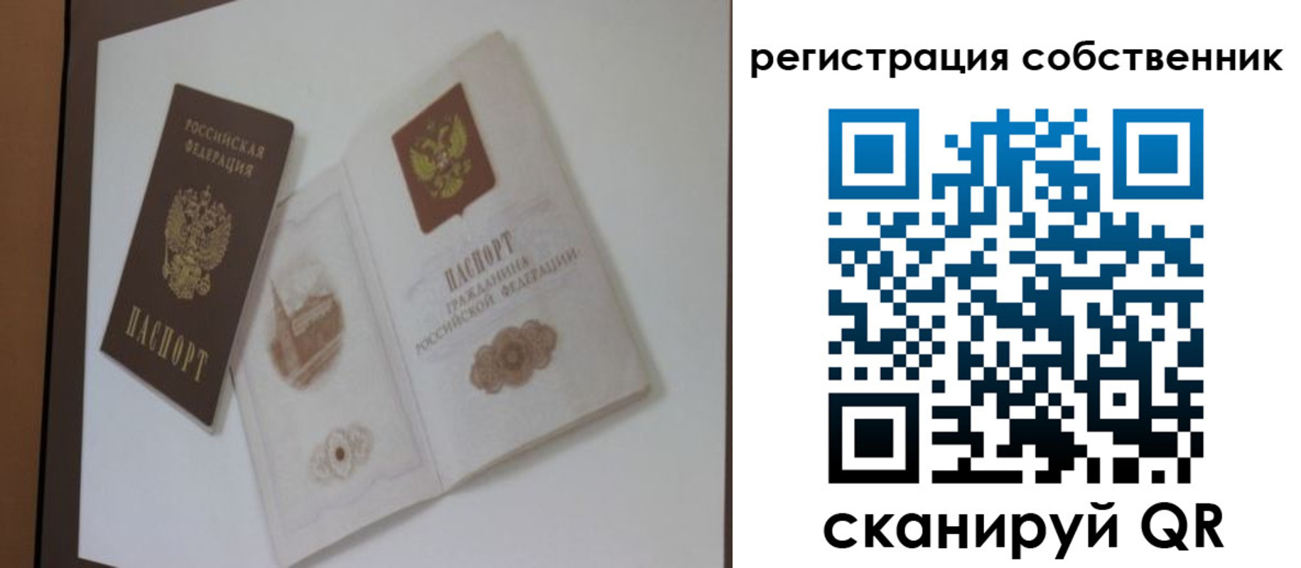 временная регистрация надежно в Ленске